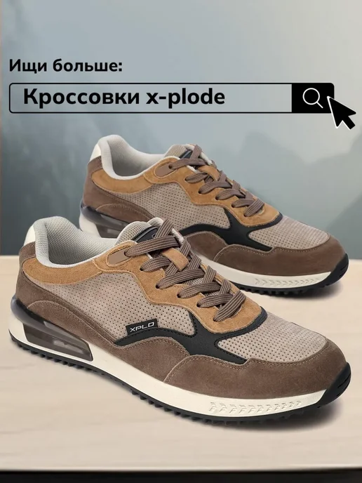 X-Plode 273612212
