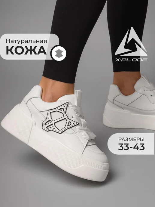 Кроссовки X-Plode 1385000884