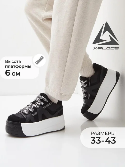 Кроссовки X-Plode 1385000895