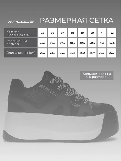 Кроссовки X-Plode 1385000895