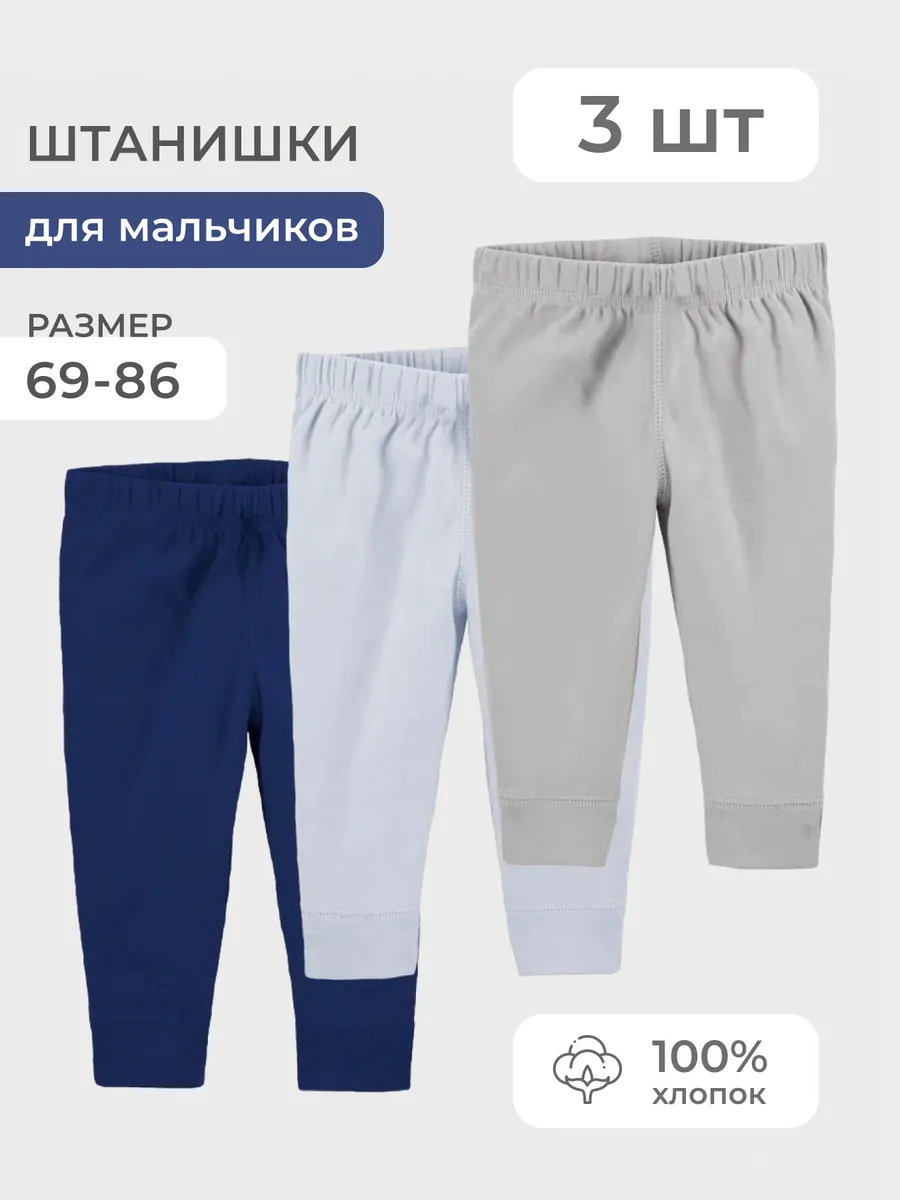 Ползунки для новорожденных, штанишки для малышей