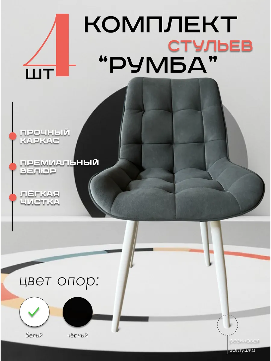 Комплект из четырех мягких...