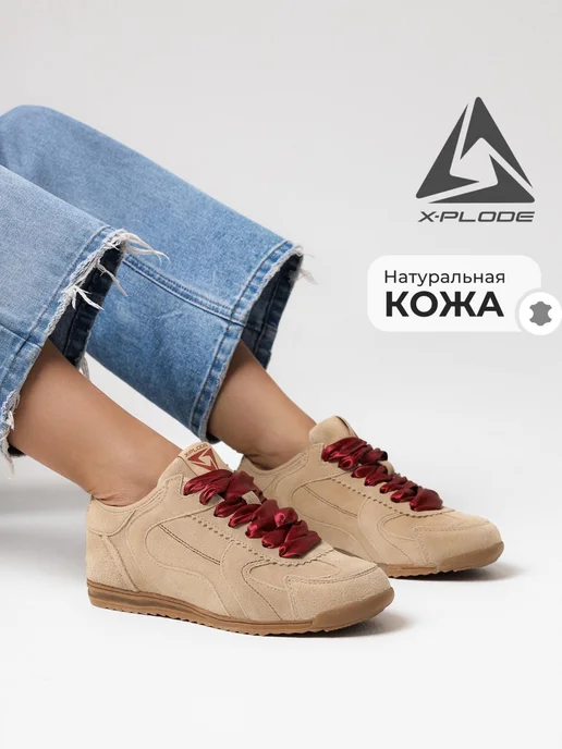 X-Plode 273613770