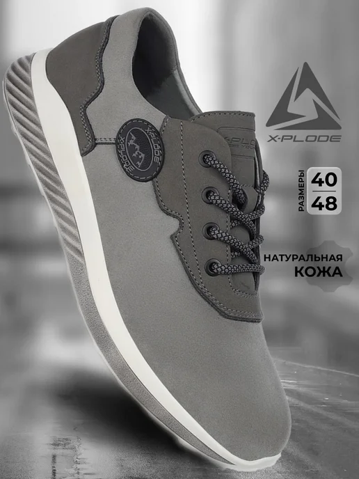 Кроссовки X-Plode 1247000149