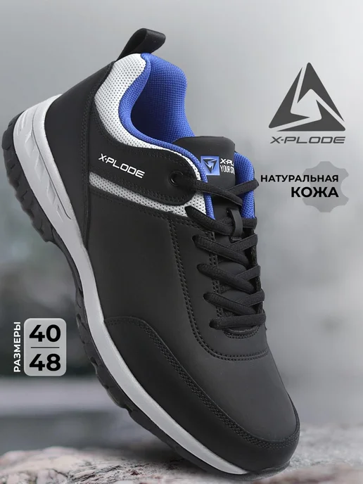 Кроссовки X-Plode 1303000280