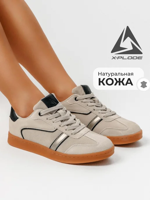 X-Plode 273617226
