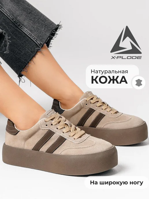 Кеды X-Plode 1385000930