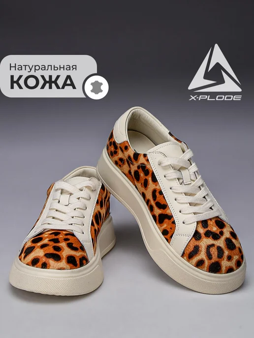 X-Plode 273617270