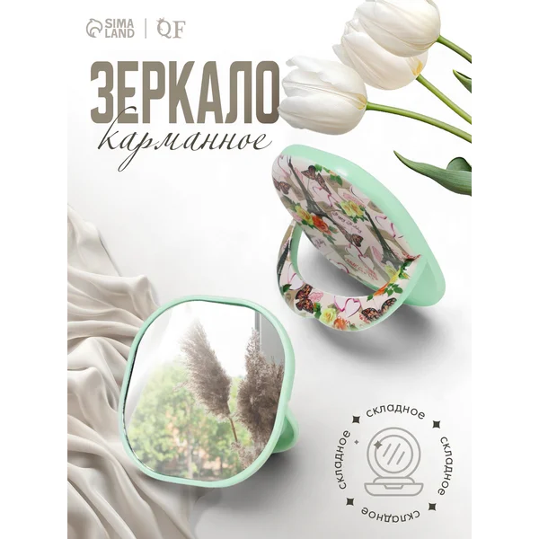 Зеркало складное на подставке 8*8 см