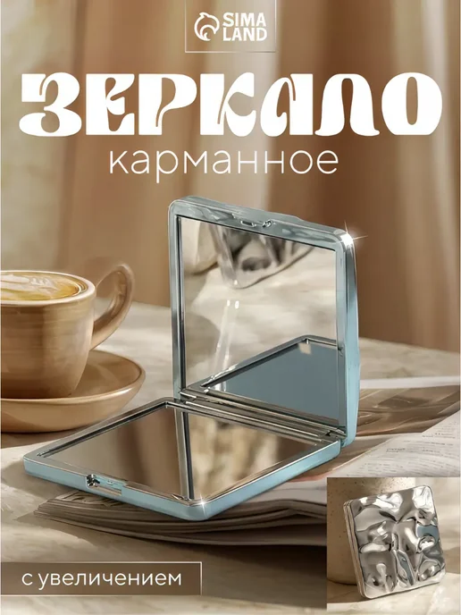 QF Зеркало карманное складное для макияжа, вариант