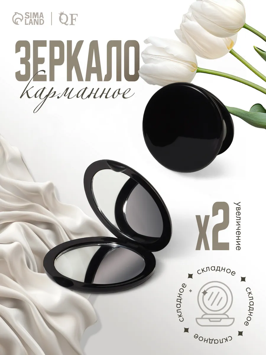 Зеркало склад круг с увеличением d=7см