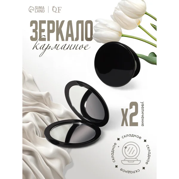 Зеркало склад круг с увеличением d=7см
