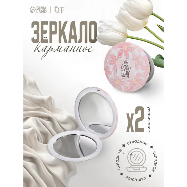Зеркало карманное розовое