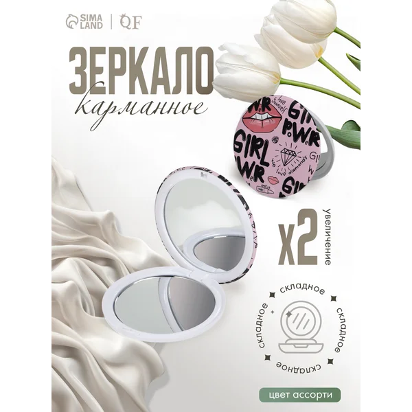 Зеркало складное girl, с увеличением, d = 7 см