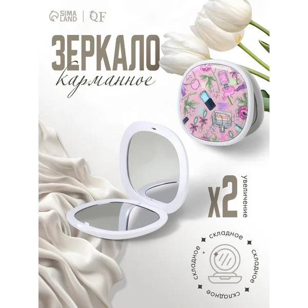 Зеркало складное Флаконы, 7,5 × 7,5 см