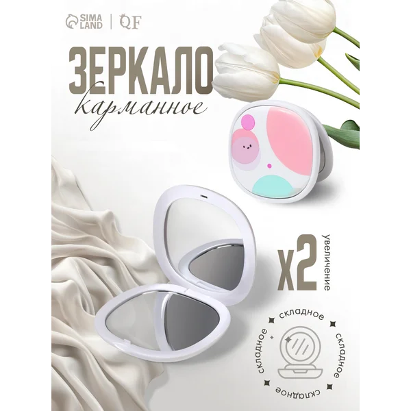 Зеркало складное Пузыри, 7,5 × 7,5 см