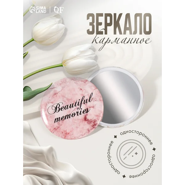 Зеркало карманное женское Мрамор