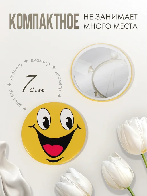 QF Зеркало карманное круглое Смайлики, желтый, фото 3
