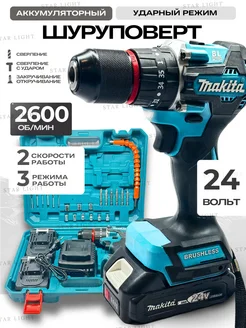 шуруповерт-дрель аккумуляторный Makita 273617886 купить за 4 218 ₽ в интернет-магазине Wildberries