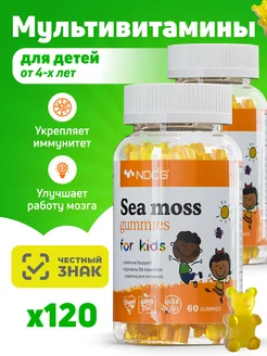 Витамины для детей Sea Moss (ирландский мох), апельсин, 2 уп