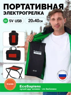 Электрогрелка на липучках ENERLEK, USB, 20х40 см EcoSapiens 273627651 купить за 1 123 ₽ в интернет-магазине Wildberries