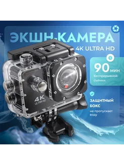 Экшн камера 4K водонепроницаемая