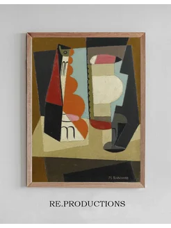 Постер Nature Morte Cubiste - María Blanchard