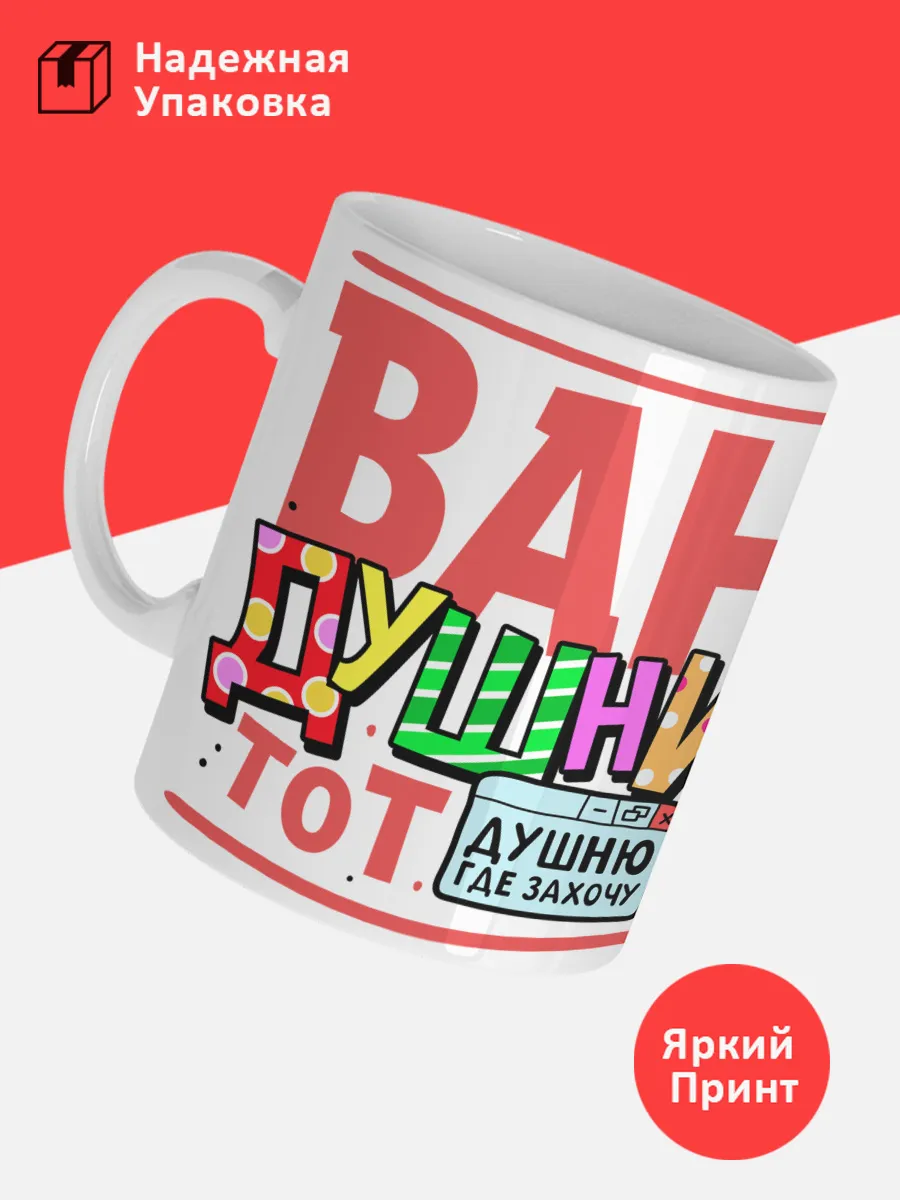 Кружка с именем Иван — фото 3