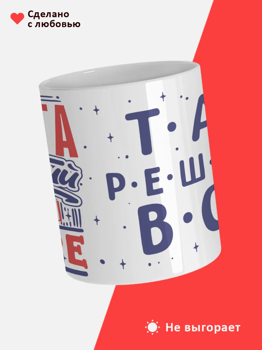 Кружка с именем Никита — фото 4