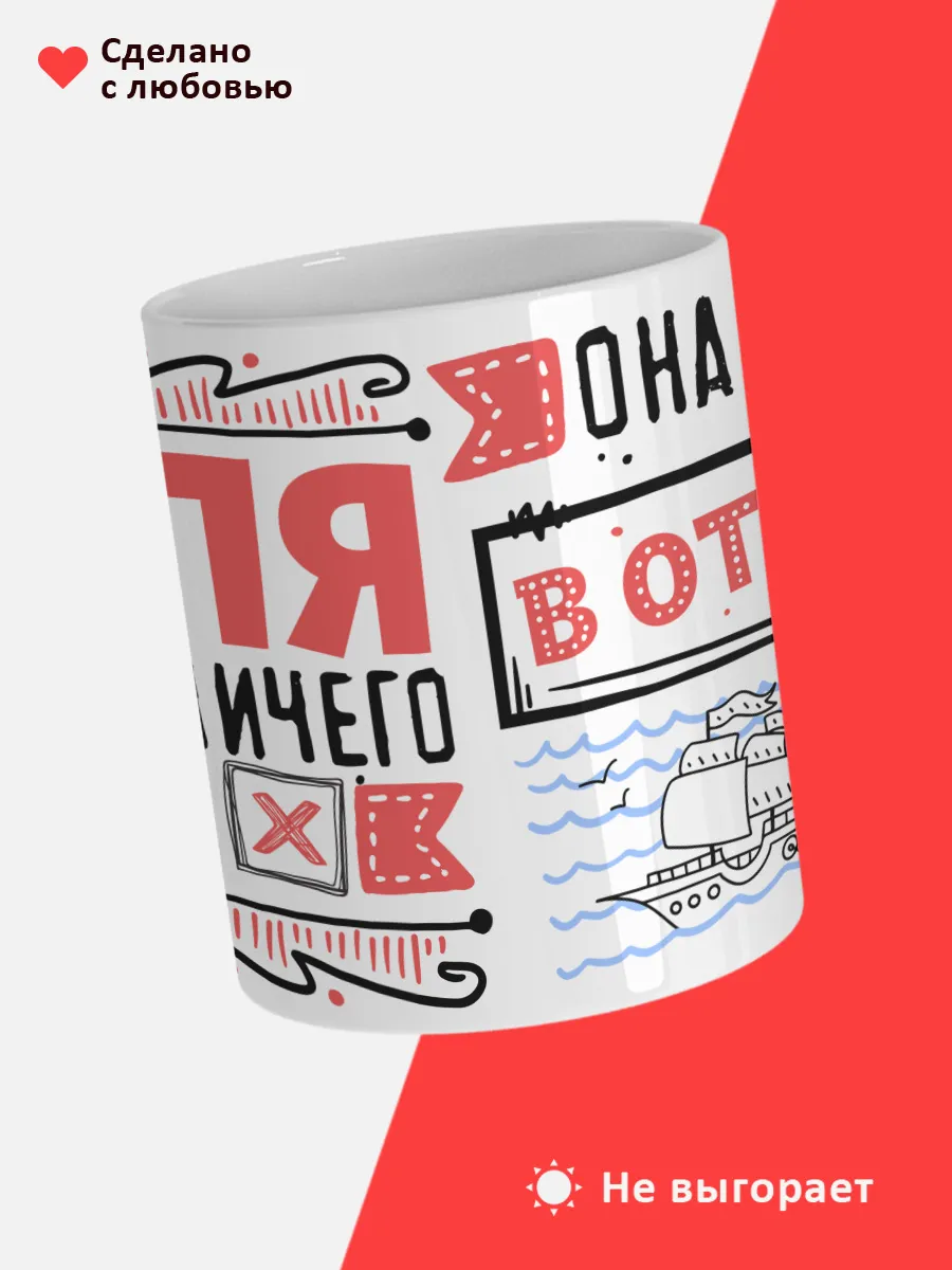 Кружка с именем Полина — фото 4
