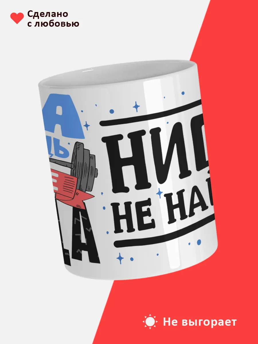 Кружка с именем Юрий — фото 4