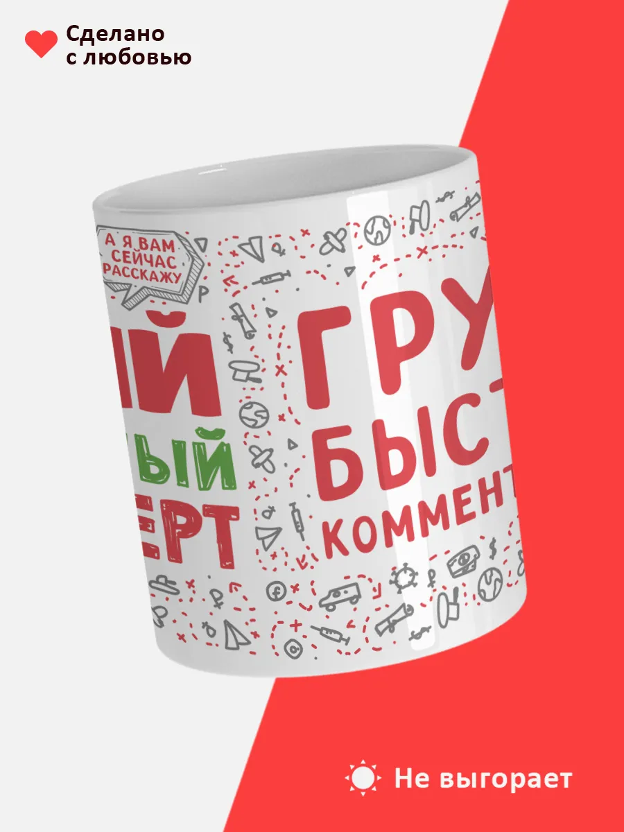 Кружка с именем Юрий — фото 4
