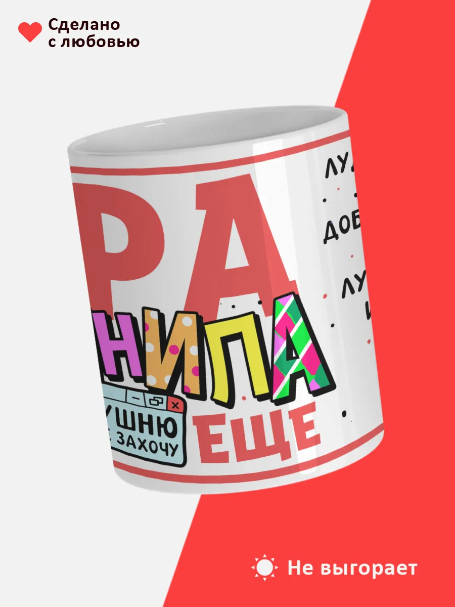 Кружка с именем Юрий — фото 4