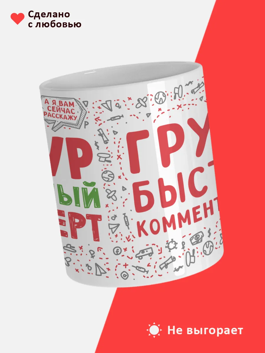 Кружка с именем Тимур — фото 4