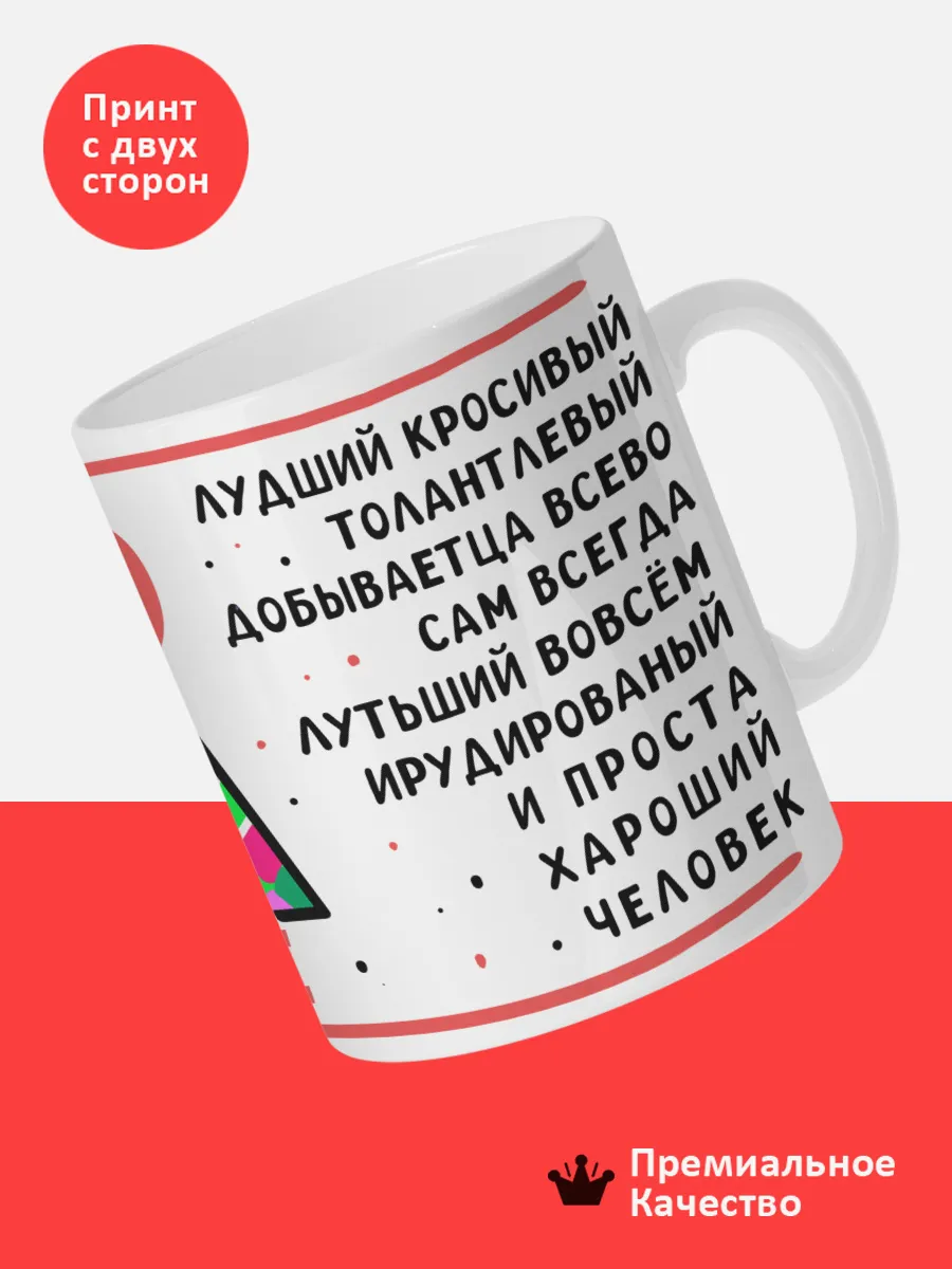 Кружка с именем Тимур — фото 2