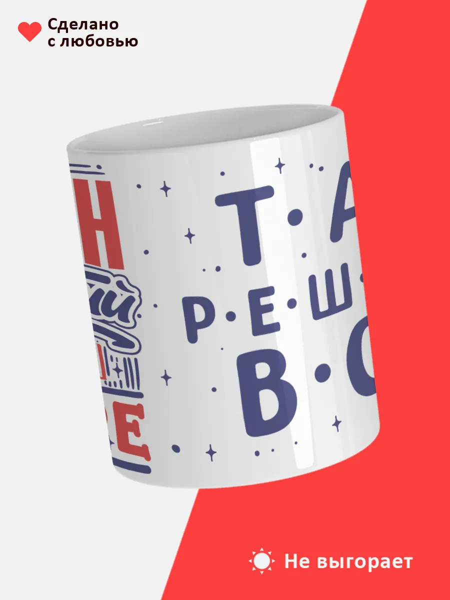 Кружка с именем Роман — фото 4
