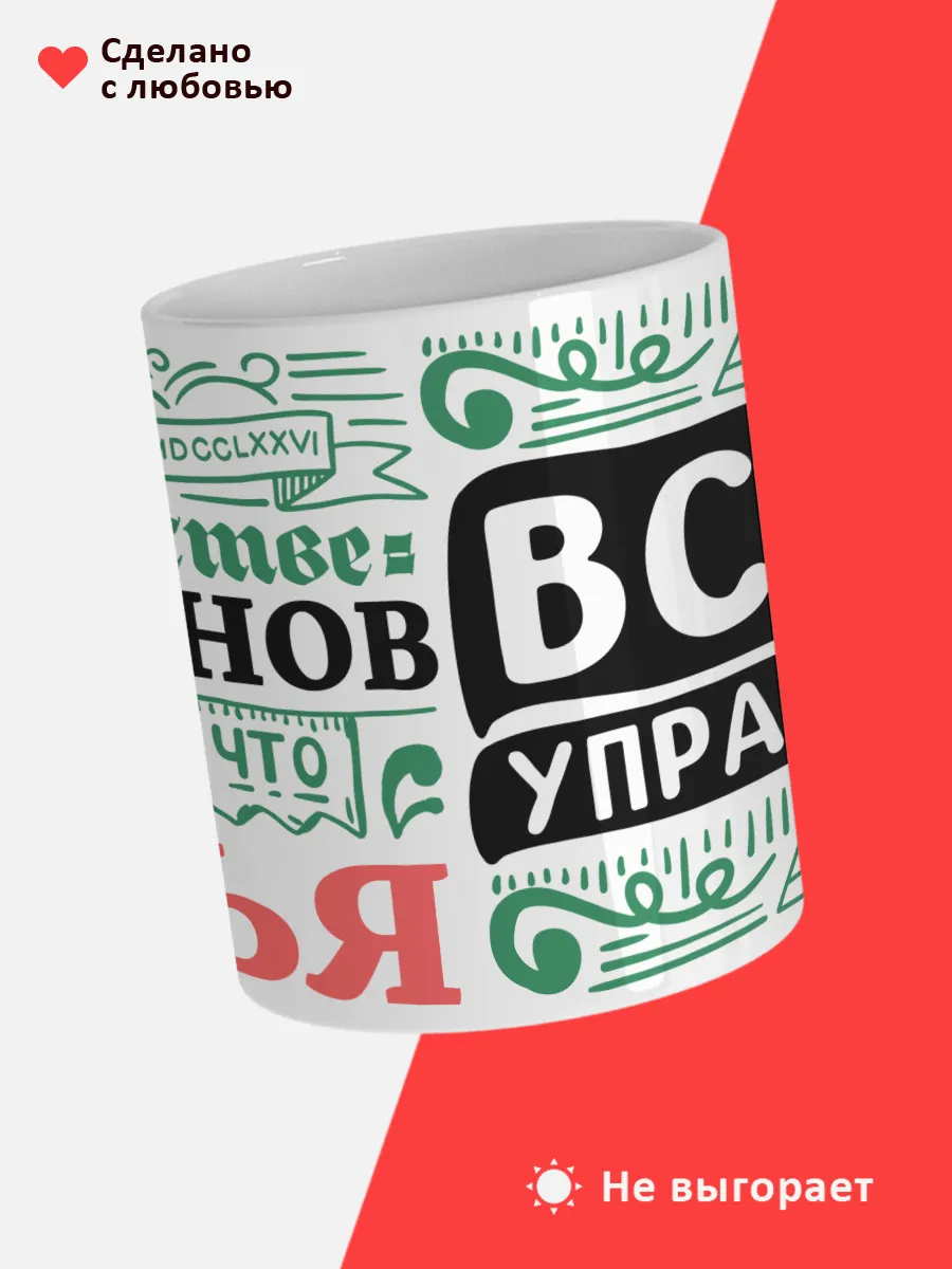 Кружка с именем Илья — фото 4