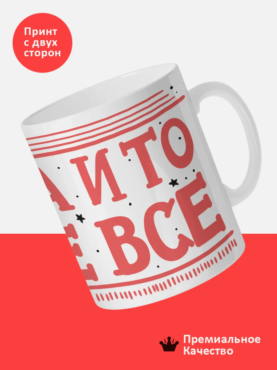 Кружка с именем Илья — фото 2