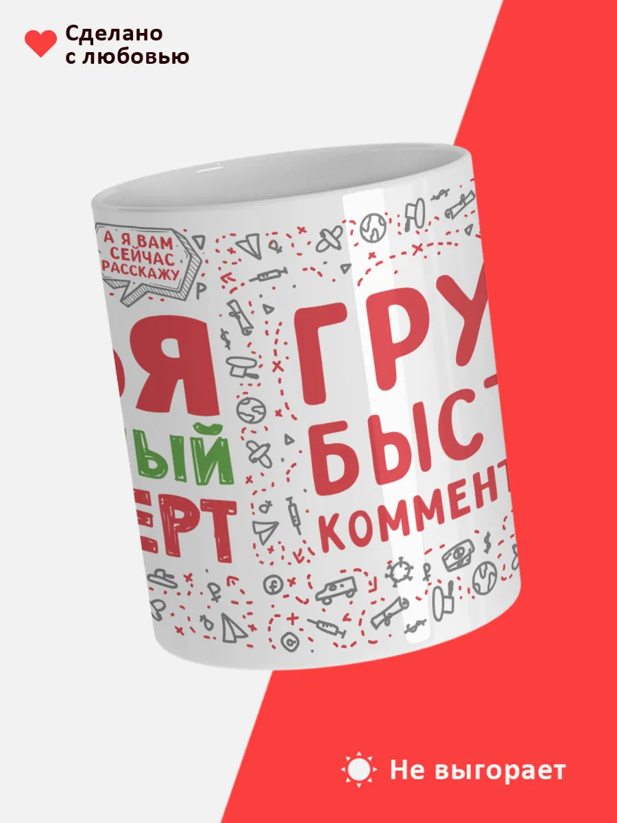 Кружка с именем Илья — фото 4