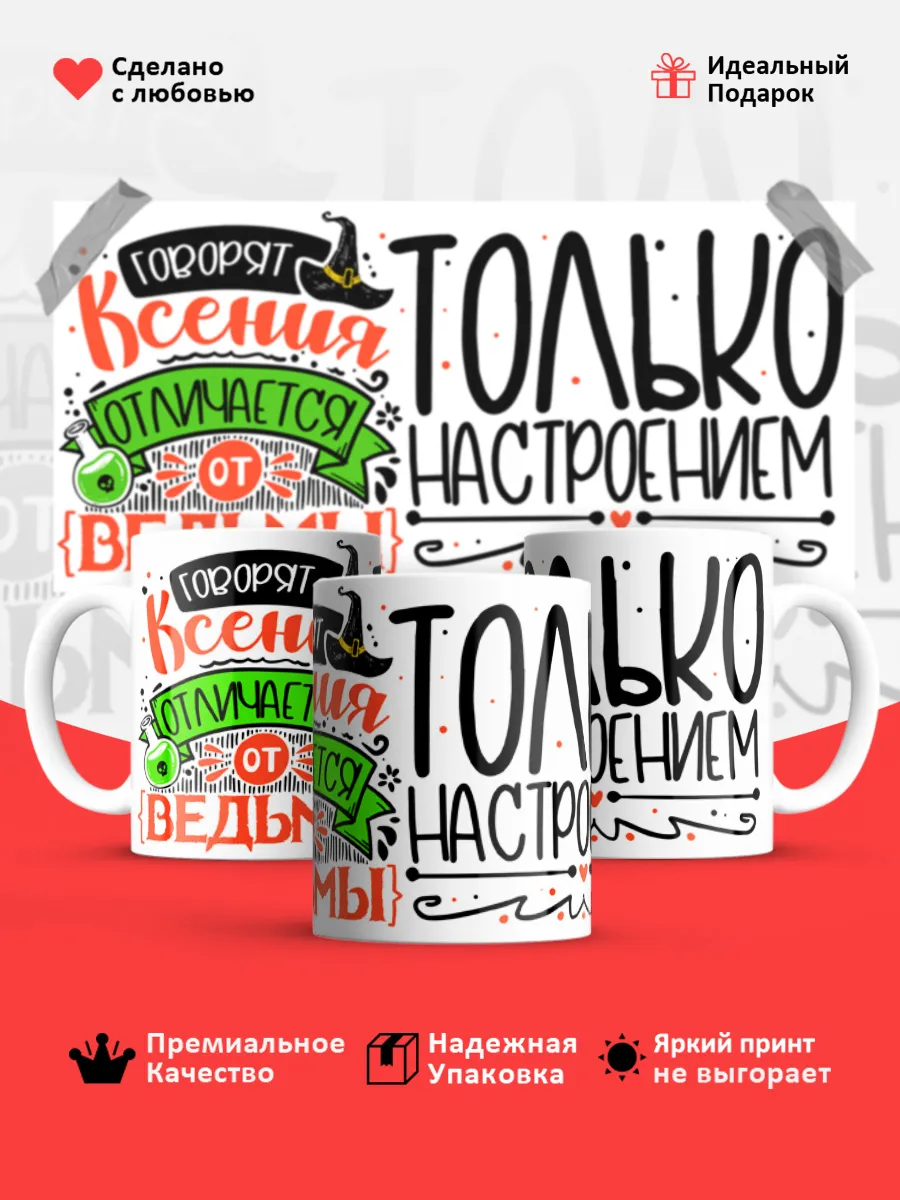 Кружка с именем Ксения — фото 1