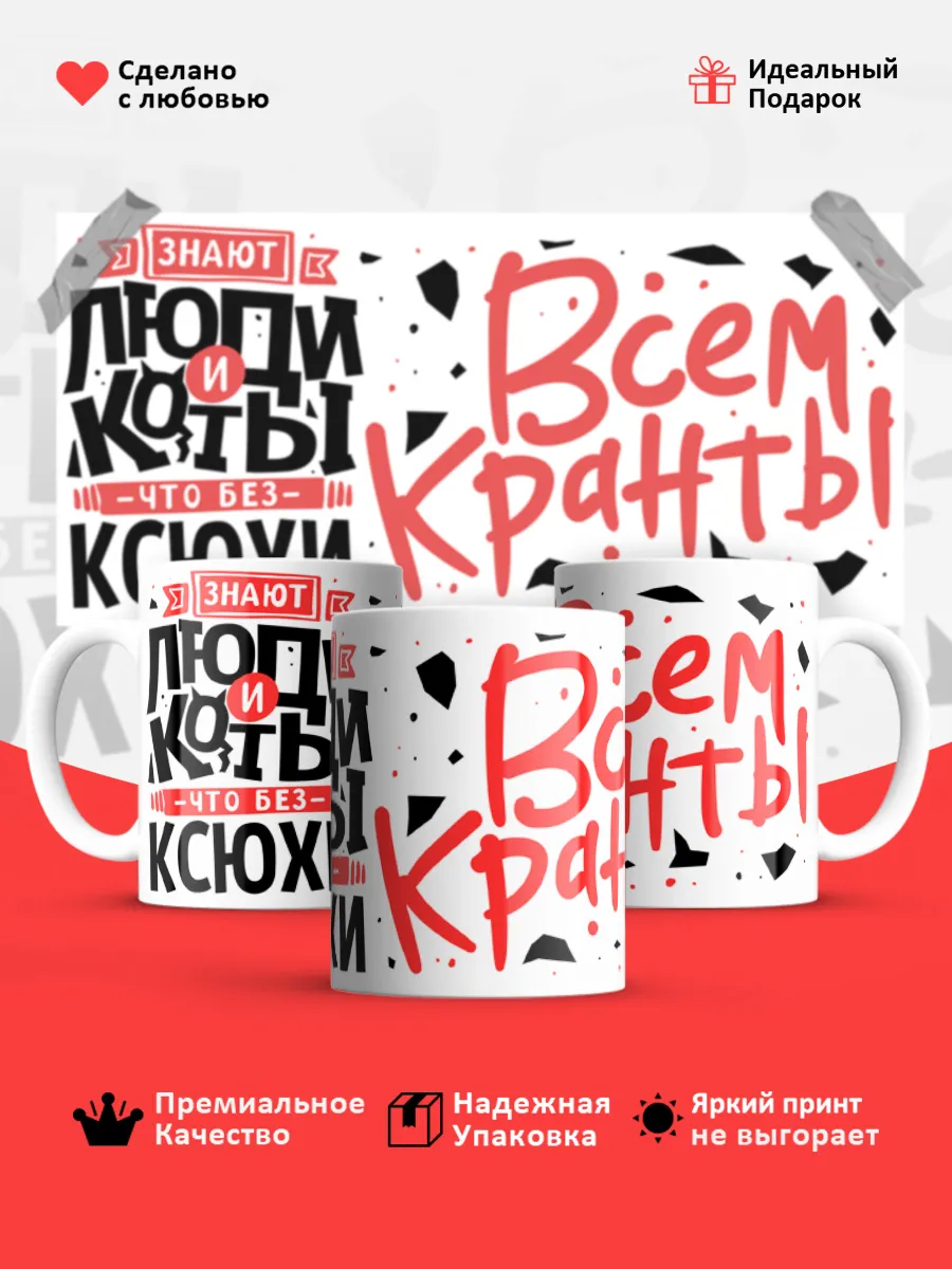 Кружка с именем Ксения