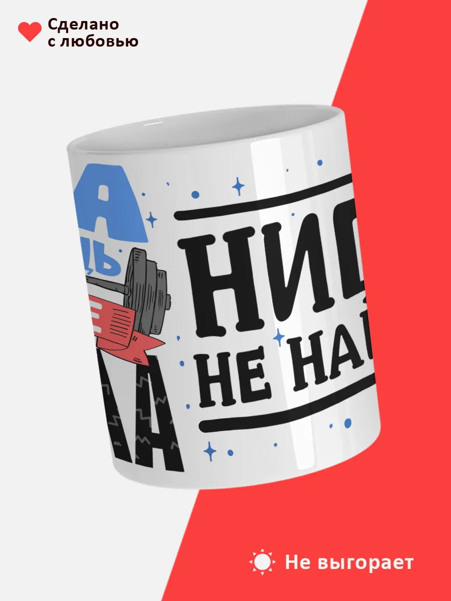 Кружка с именем Павел — фото 4