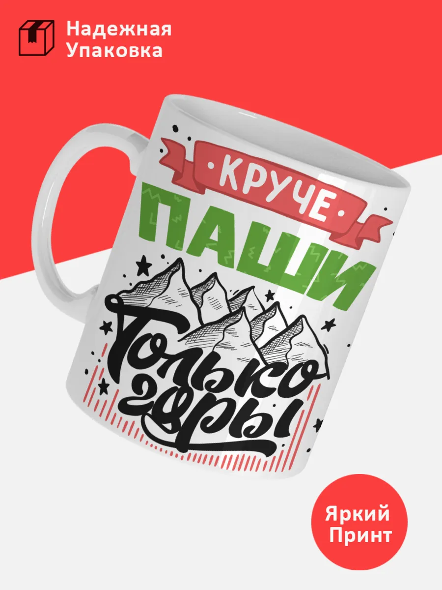 Кружка с именем Павел — фото 3