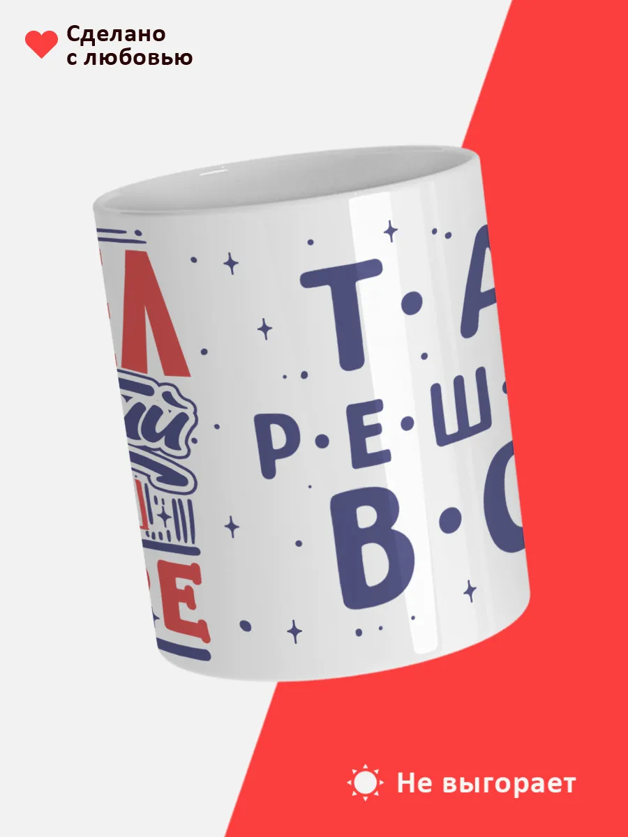Кружка с именем Павел — фото 4