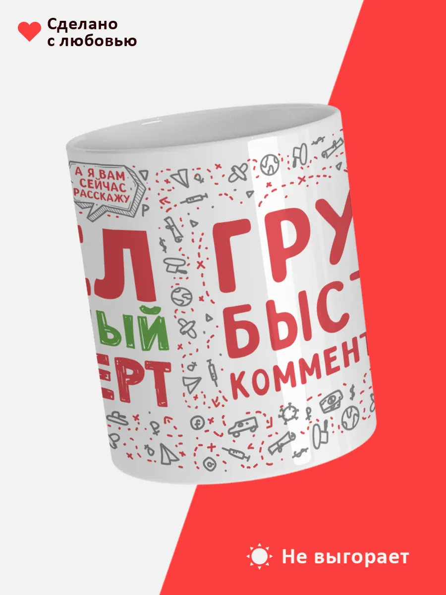 Кружка с именем Павел — фото 4