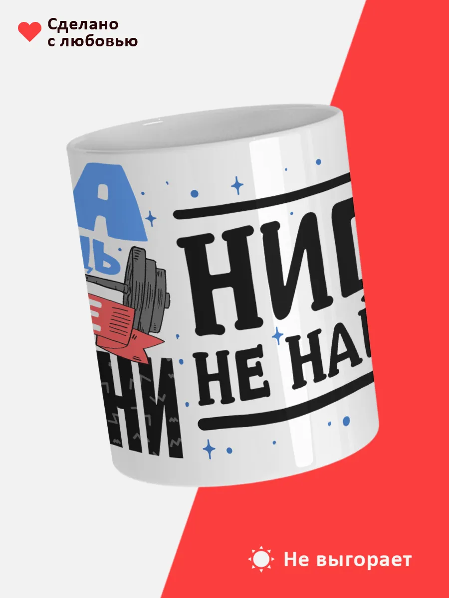 Кружка с именем Михаил — фото 4