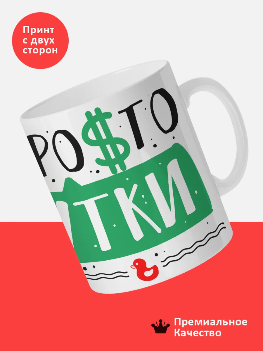 Кружка с именем Марина — фото 2
