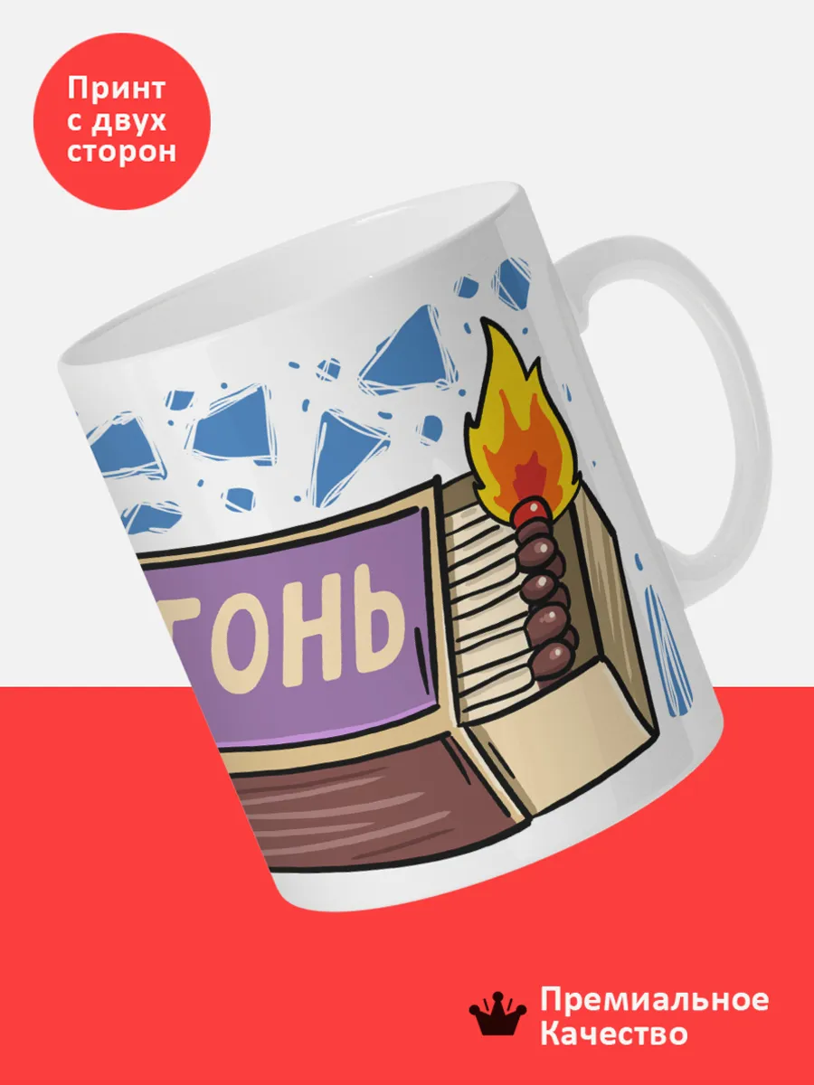 Кружка с именем Марина — фото 2