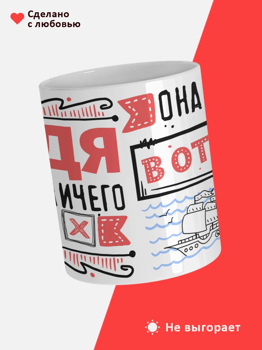 Кружка с именем Надежда — фото 4