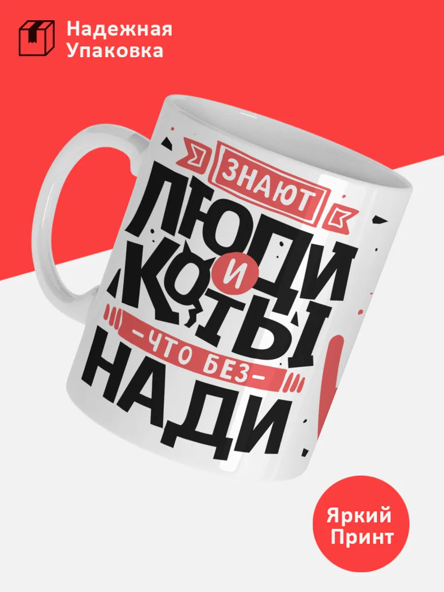 Кружка с именем Надежда — фото 3
